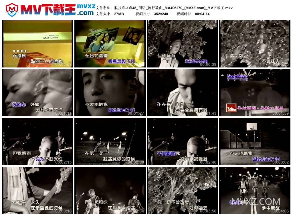 脱拉库-1点48_国语_流行歌曲_MA406270